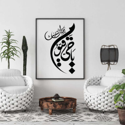 Cadre Calligraphie islamique
